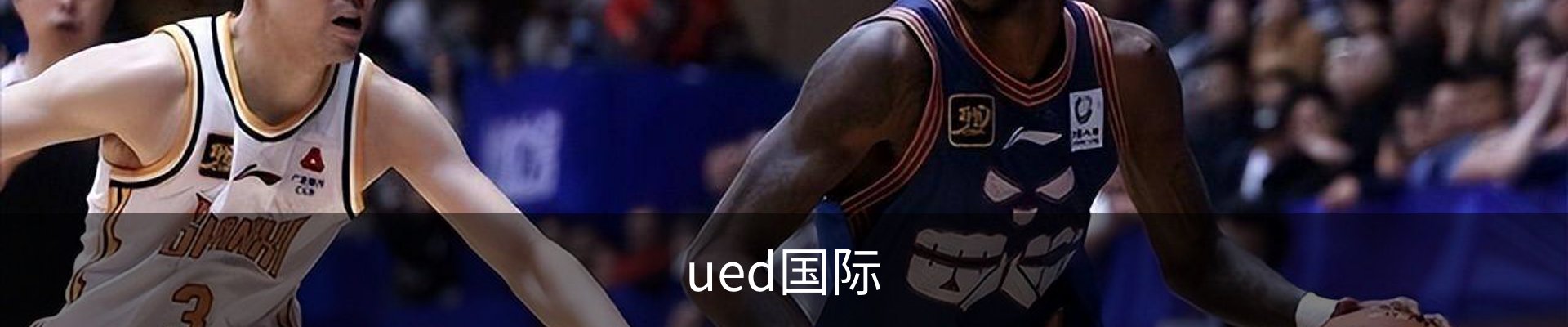 ued国际